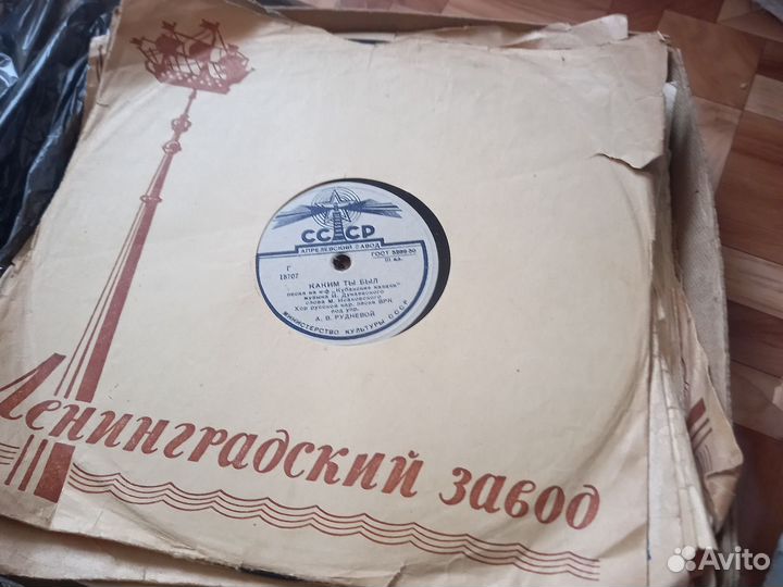 Виниловые грампластинки