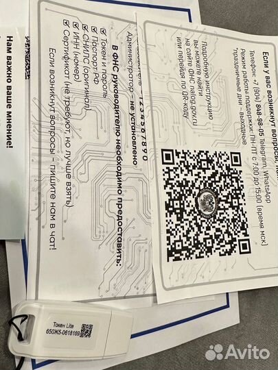 Токен для эцп