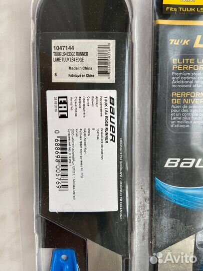 Хоккейные лезвия bauer размер 272 LS5,LS4 новые