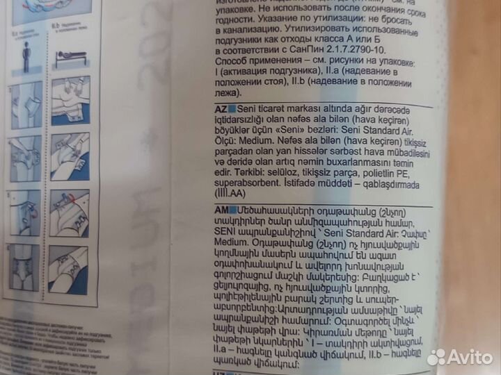 Памперсы для взрослых размер m по 30 штук