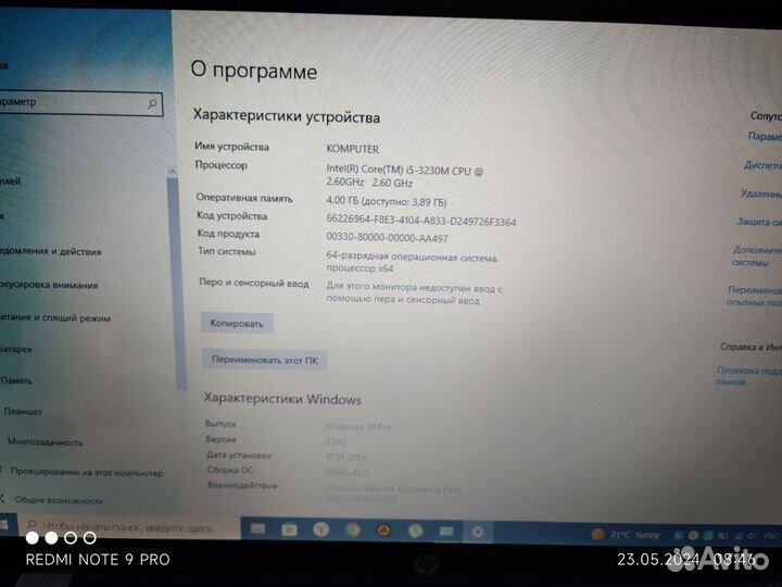 Ноутбук hp core i5