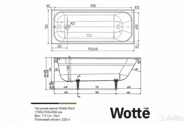 Ванна чугунная 170 70 новая с ножками Wotte Line