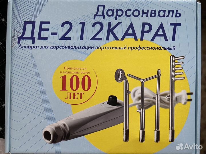 Дарсонваль де-212 Карат