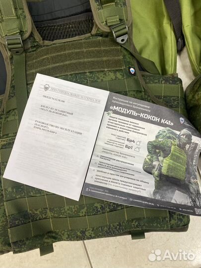 Бронежилет модуль кокон к41