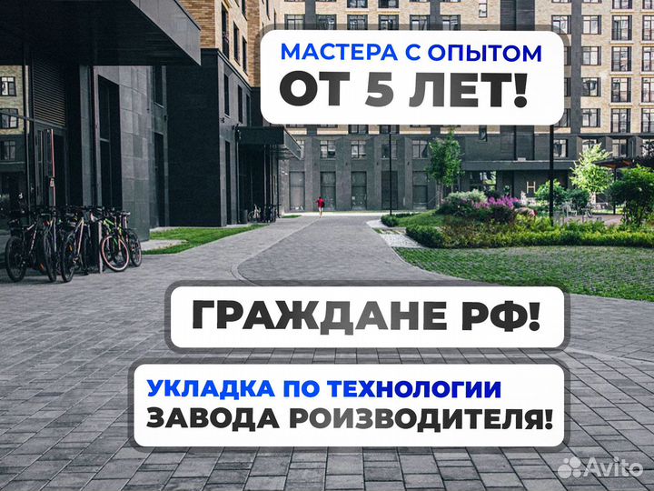 Укладка тротуарной плитки