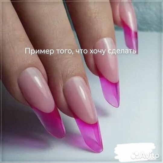 Наращивание ногтей