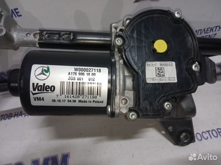 Трапеция стеклоочистителя Мерседес CLA-Class W117