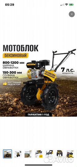 Мотокультиватор
