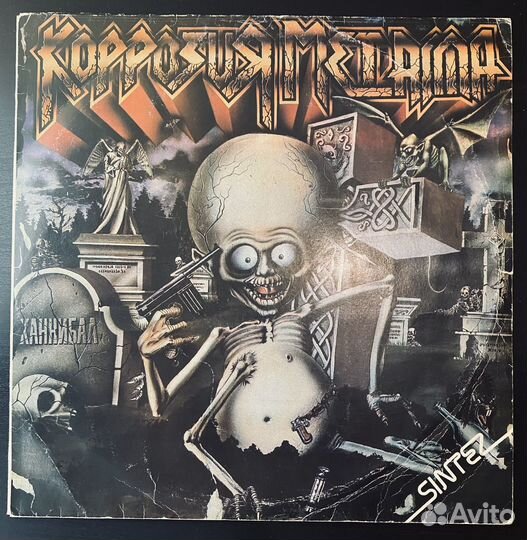 Виниловые пластинки русский рок