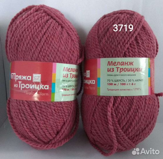 Пряжа Рассказовская (меринос),Носочная,Деревенская