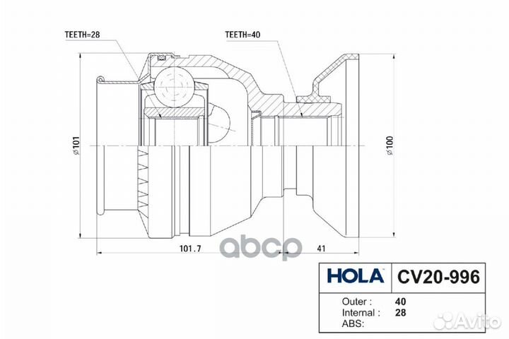 ШРУС внутренний CV20996 hola