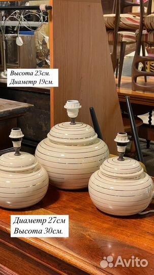 Винтажная настольная лампа. Италия