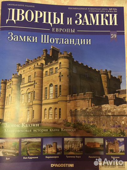 Дворцы и замки. N 59 N50