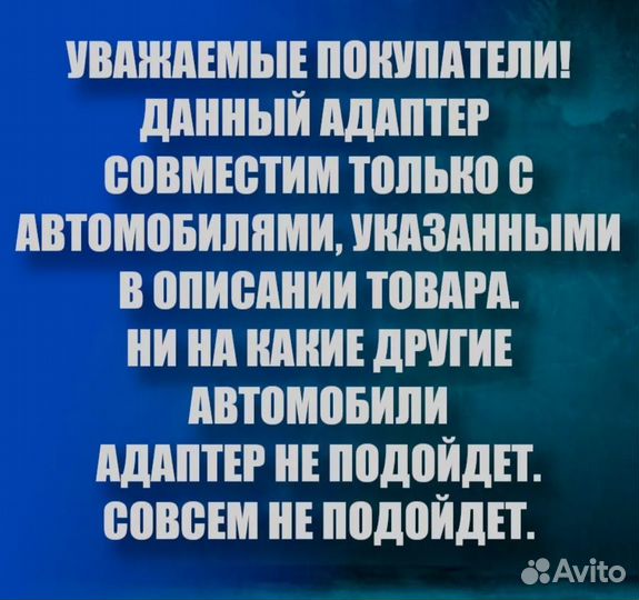 Адаптер для подключения видеорегистратора