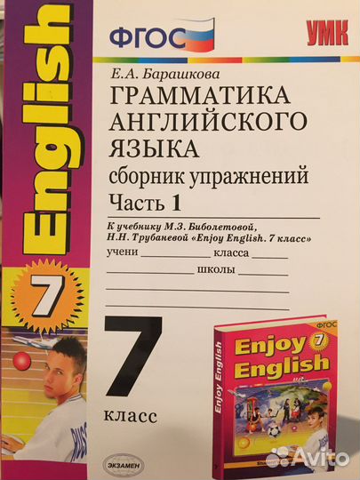 Учебник Английский язык для школьников