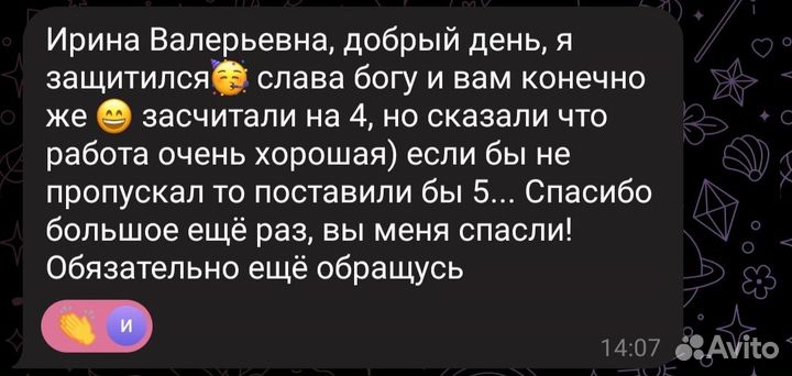 Курсовая, дипломная, реферат, ВКР