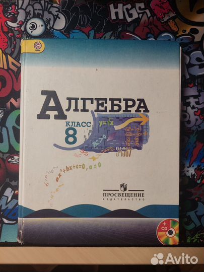 Учебники для 8 класса