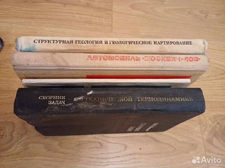 Книги Справочники СССР ч2