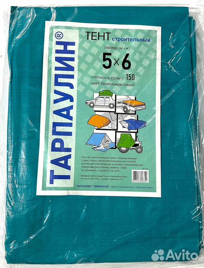 Тент тарпаулин, баннер, укрывной материал, полог