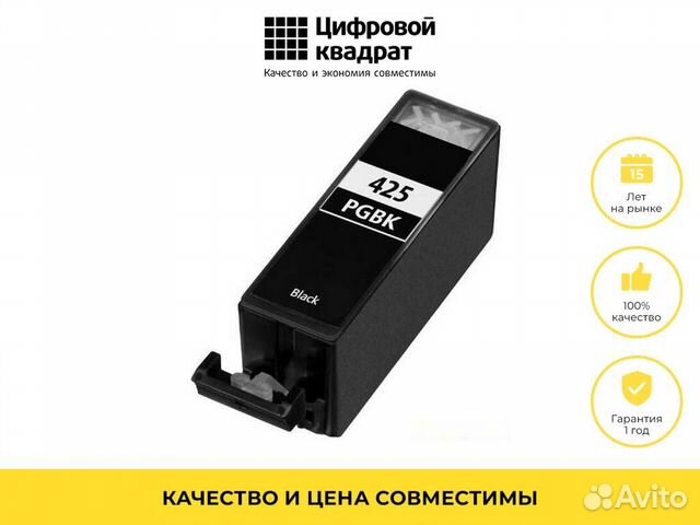 Картридж PGI-425pgbk (4532B001) черный для принтер