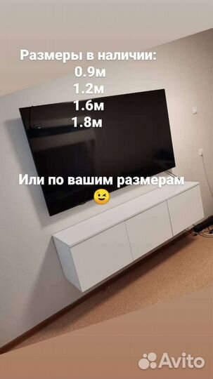 Белый глянец Тв тумба 1.2м-1.6м-1.8м