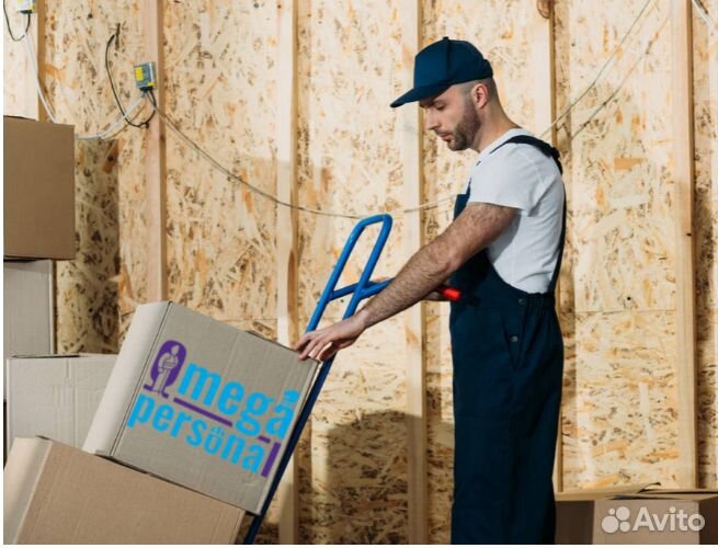 Подсобный рабочий