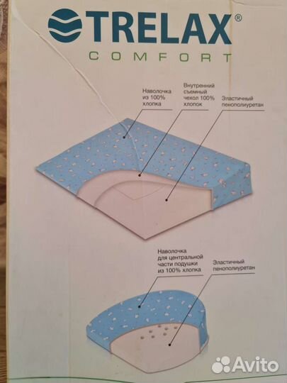 Ортопедическая подушка для беременных и малышей