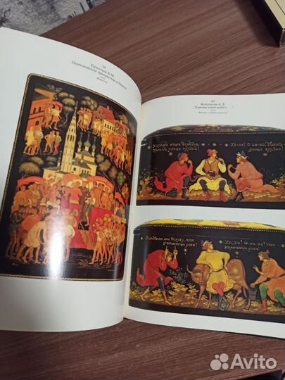 Книга Палех искусство древней традиции