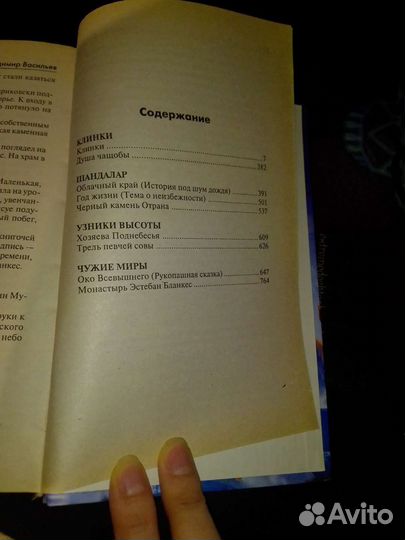 Васильев сборник рассказов 