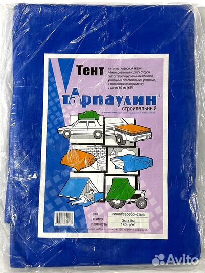 Тент тарпаулин, баннер, укрывной материал, полог