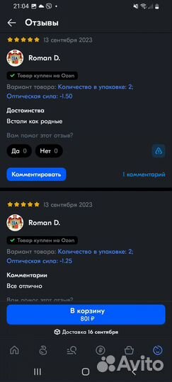 Контактные линзы -4.5 8.6 14 на 90 дней 3 шт