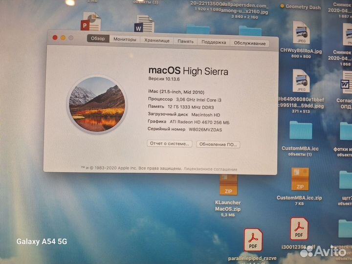 Моноблок Apple iMac 21,5 2010