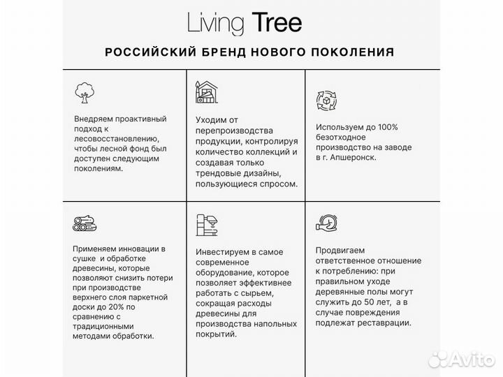 Инженерная доска цвет Дуб Лунный