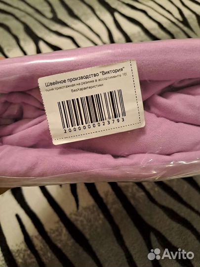 Простыня на резинке 140 200 Не IKEA трикотаж