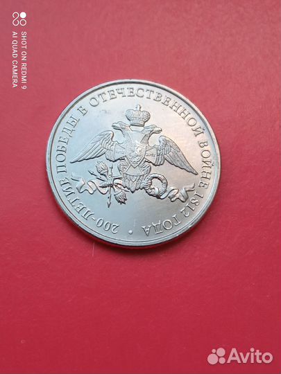 Монета 2 руб.2012 г