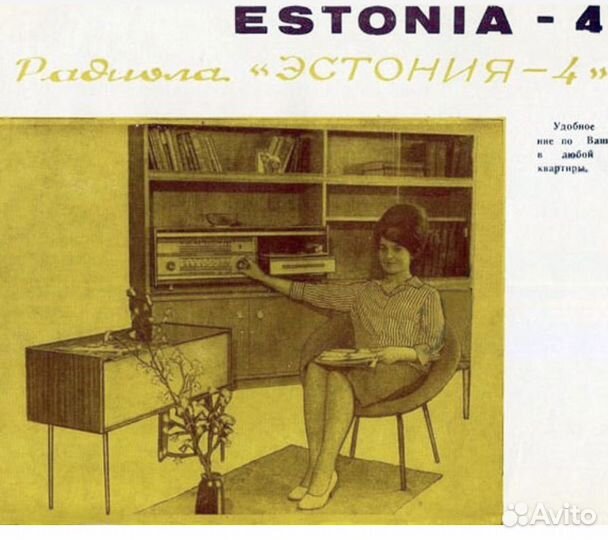 Радиола эстония-4