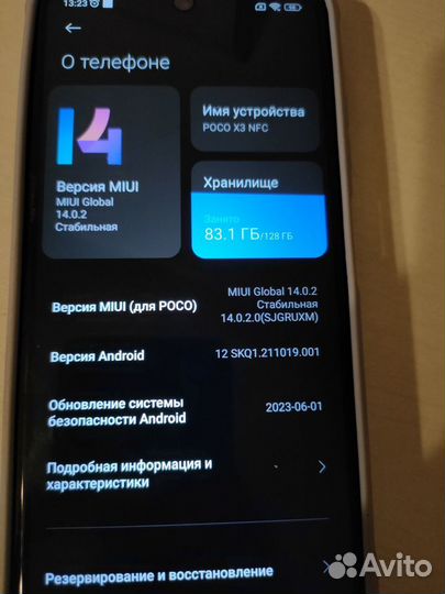 Xiaomi Poco X3 NFC, 6/128 ГБ