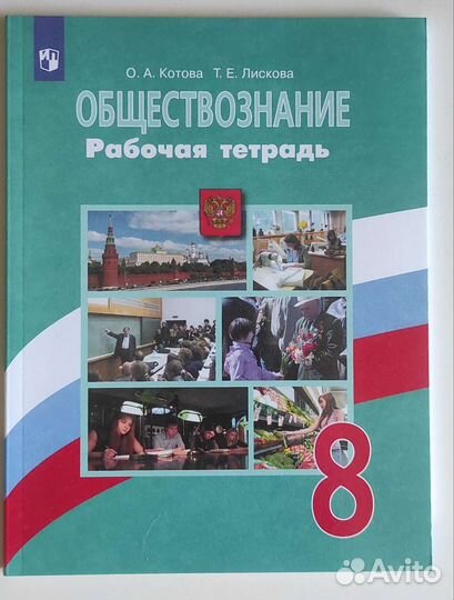 Для школы 7-8 класс