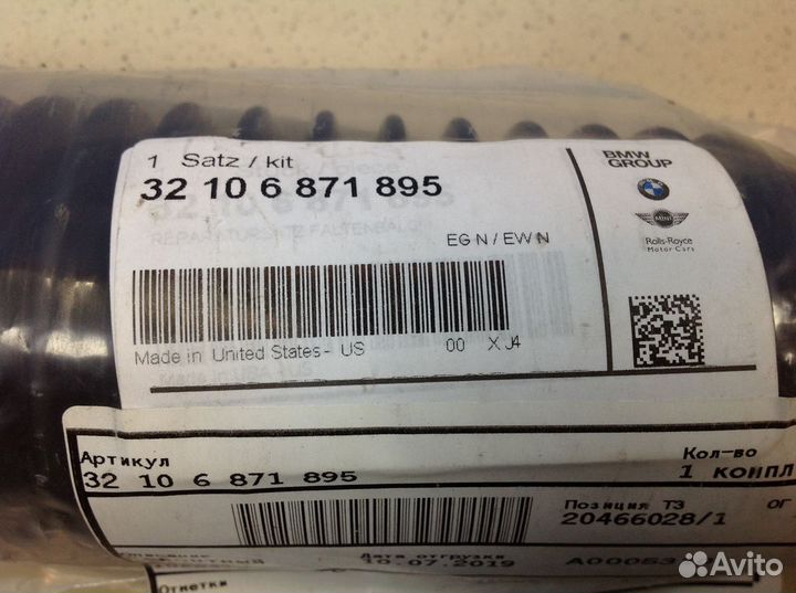 Пыльник рулевой рейки BMW X3 G01 2017