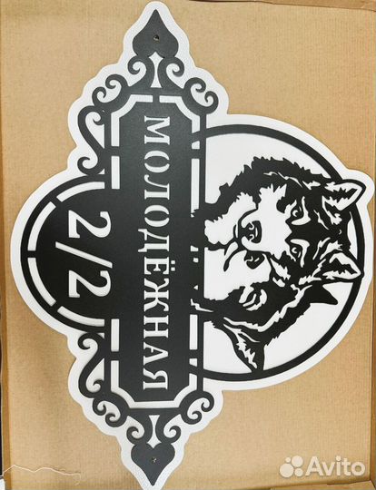 Адресная табличка из металла