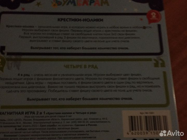 Настольные игры для детей