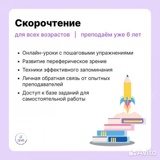Ментальная арифметика Репетиторство