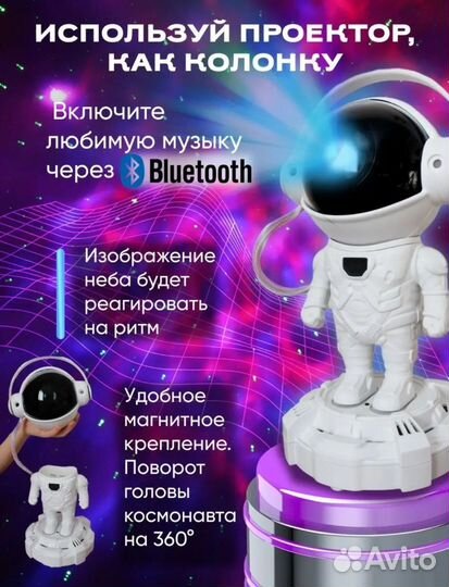 Детский ночник проектор