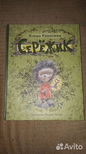 Книги для детей