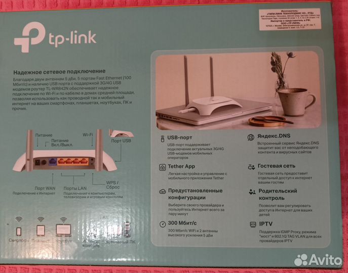 Pоутер Wi-Fi 4G