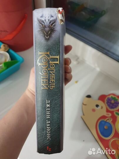 Книга Погибель королей