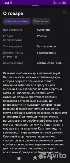 Детский комбинезон