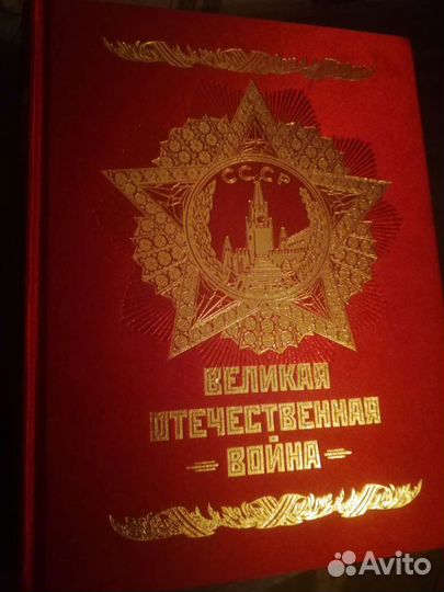 Подарочная-коллекционная книга