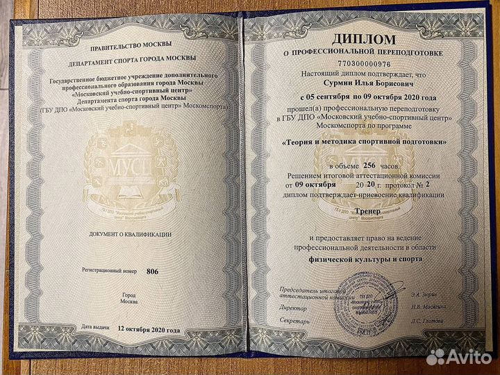 Тренер по бильярду