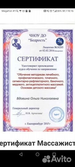 Консультант по грудному вскармливанию